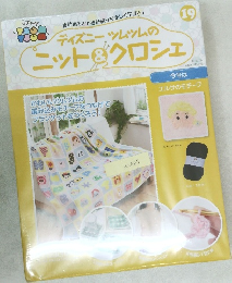 ディズニーツムツムのニット＆クロシェ　19