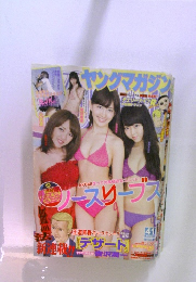 ヤングマガジン  41