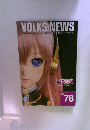 VOLKS NEWS　2018年　Vol.78