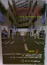 航空技術　2022年2月号