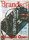 Brand's　2006年6月号