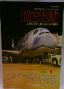航空技術  AVIATION ENGINEERING 2022年8月