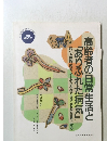 高齢者の日常生活と「ありふれた病気」