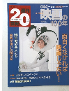 週刊20世紀　044