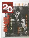 週刊20世紀 054　1915－16