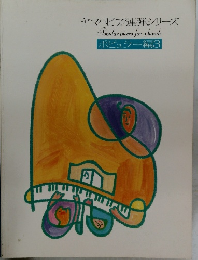 ヤマハピアノ連弾シリーズ　ポピュラー編3