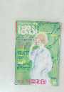 ぱぶ　6月号