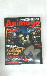 Animage　2001年3月号
