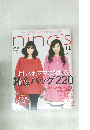 nina’s（ニナーズ） 09/11月号 (発売日2009年10月07日)