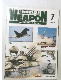 週刊ワールド・ウェポン　7　2002年11月5日号