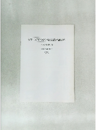 グリーンアドバイザー認定講習副教本