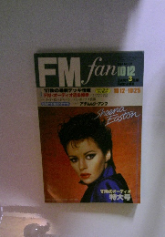 FM fan 1981年10月号 No.22