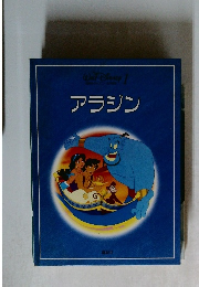 アラジン