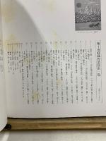 滝平二郎作品集