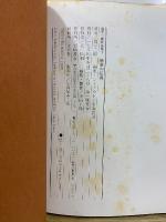 滝平二郎作品集