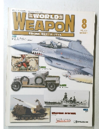 WORLD WEAPON　8　2002年11月12日号