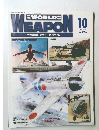 週刊 ワールド・ウェポン　10　2002年11月26日号