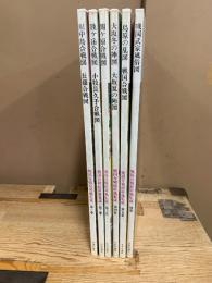 戦国合戦絵屏風集成　新装普及版