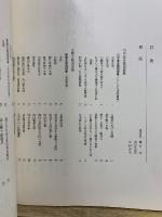 戦国合戦絵屏風集成　新装普及版