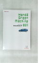 HONDA GREEN MACHINE 001