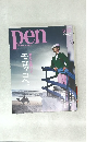 pen　2008年3月15日号