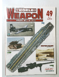 WEAPON　2003年9月2日号　49号