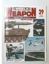 WEAPON　2003年4月15日号 29号