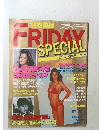 フライデー　1990年12月18日号