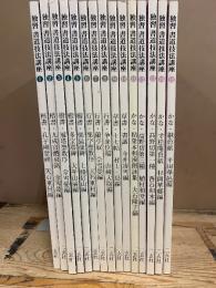 独習 書道技法講座