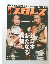 プロレス　2004年12月28日号