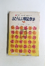 あたらしい家庭教室 14