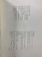 独習 書道技法講座