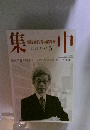 集中　2022年5月号