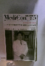 MediCon　2020年5月号