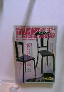 デザインの現場　1986年6月号