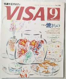 VISA　1997年9月号