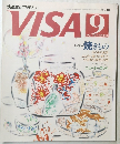VISA　1997年9月号