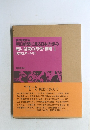 朝日新聞に見る日本の歩み　暗い谷間の恐慌・侵略Ⅰ