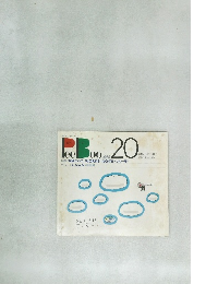 Pee Boo 1995年 特集 《現場からの WORKS NOTE・この一冊〉