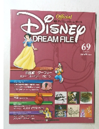 週刊ディズニー・ドリーム・ファイル　69