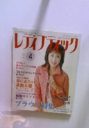 レディブティック 2007年 4月号
