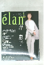 elan 2001年4月号