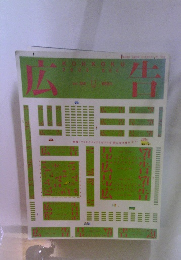 報告　2005年12月号
