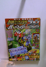 てれびくん 2009年10月号