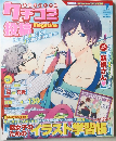 女の子のためのクチコミ&投稿マガジン 2013年7月号