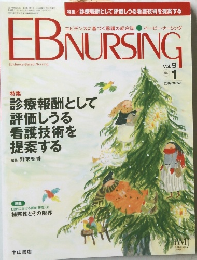 EB NURSING Vol.9