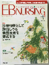 EB NURSING Vol.9