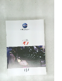 Nciz  make the style ネッツ中部はおかげ様で40周年40
