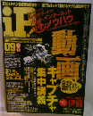 IP 2003年9月号 