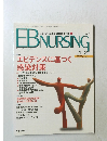 Evidence-Based Nursing　2001春　Vol.１No.２
